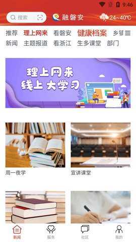 融磐安下载