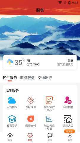 融磐安下载