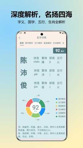 国学起名取名字下载