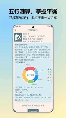 国学起名取名字下载