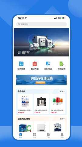 云赢平台app