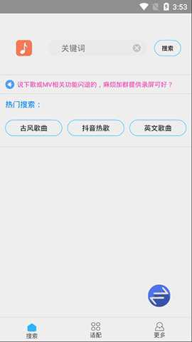缅怀歌词app