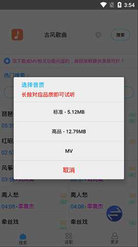 缅怀歌词app