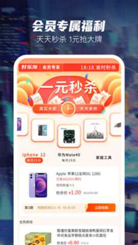 好乐淘下载