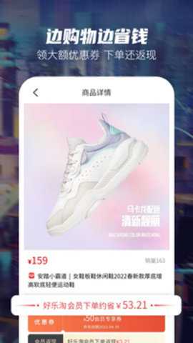 好乐淘下载