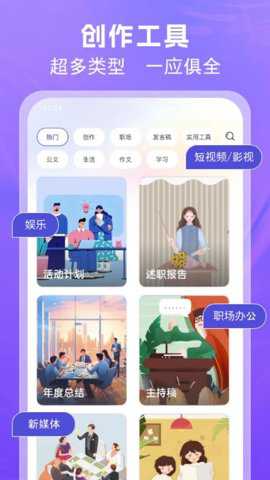 AI文案专家下载