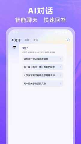 AI文案专家下载