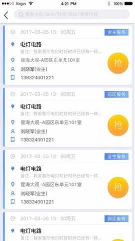 智服务下载