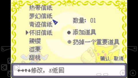 口袋妖怪进击之旅下载