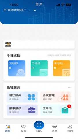 南物云app