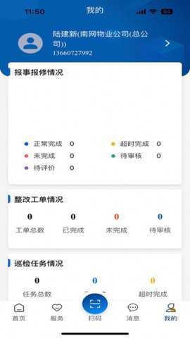 南物云app
