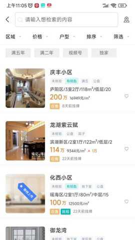 房联卖app
