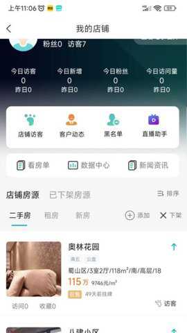 房联卖app