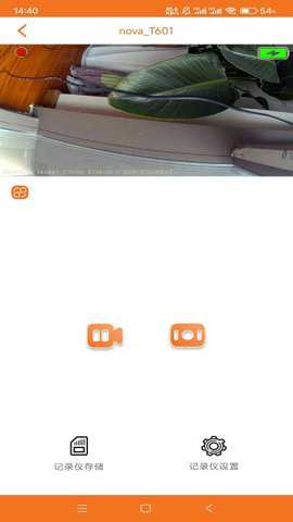 沃沃户外下载