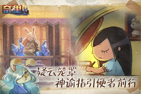 奈里手游