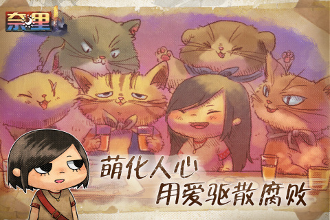 奈里手游