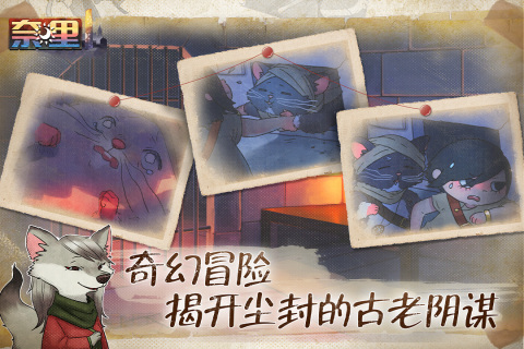 奈里手游