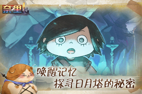 奈里手游