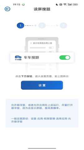 车车搜题