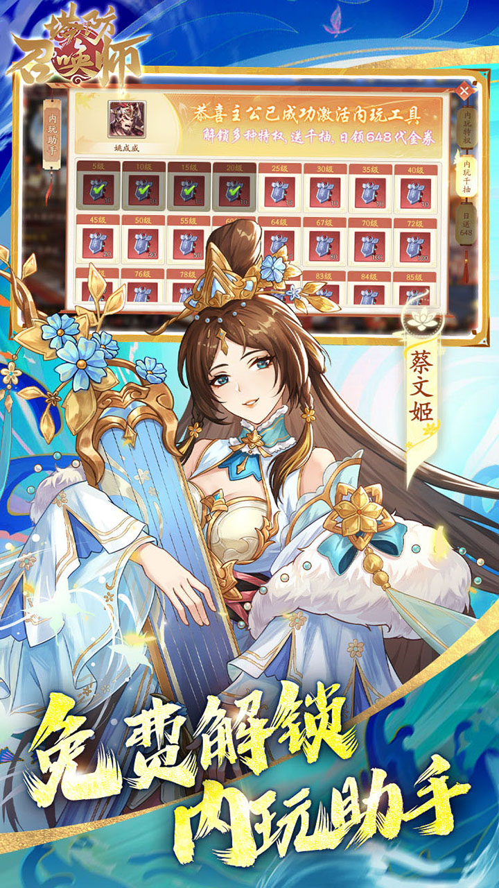 塔防召唤师