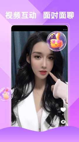 唯爱视频聊天交友