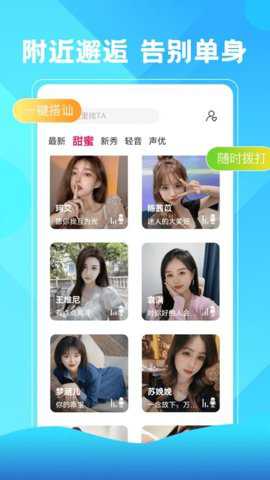 唯爱视频聊天交友