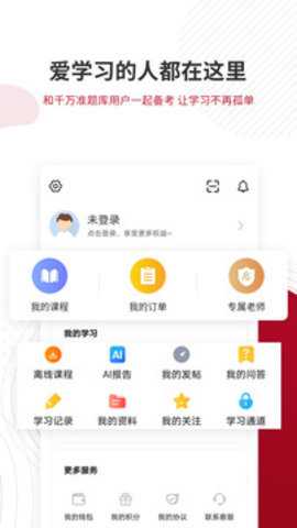 MBA联考准题库