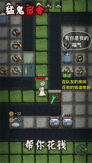 猛鬼宿舍安装