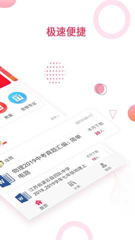 金榜题名下载