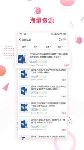 金榜题名下载