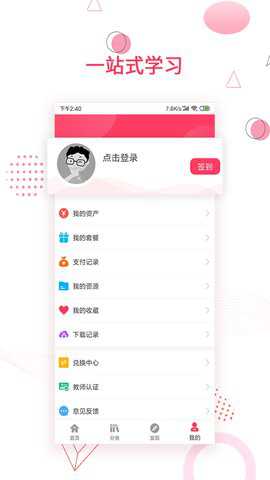 金榜题名下载