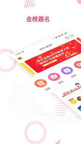 金榜题名下载