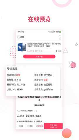 金榜题名下载