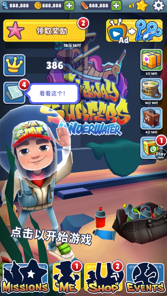地铁跑酷国际服水下城Subway Surf游戏APP