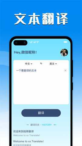 英汉互译翻译器软件