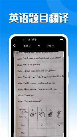 英汉互译翻译器软件