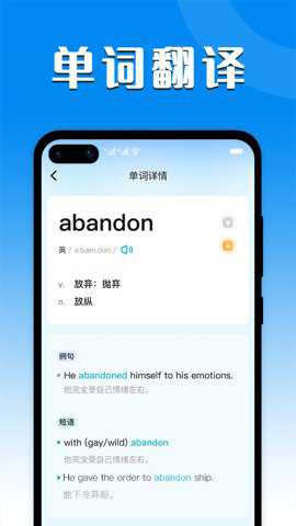 英汉互译翻译器软件