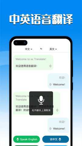 英汉互译翻译器软件