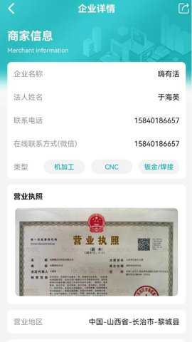 嗨有活