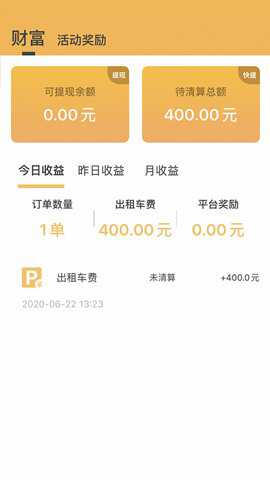 筑翼行下载