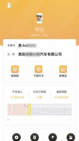 筑翼行下载