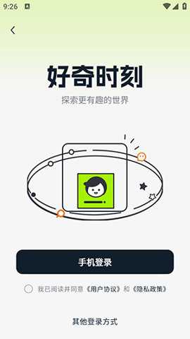 好奇时刻