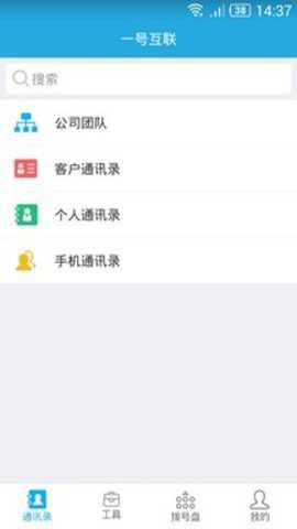 通信助手下载