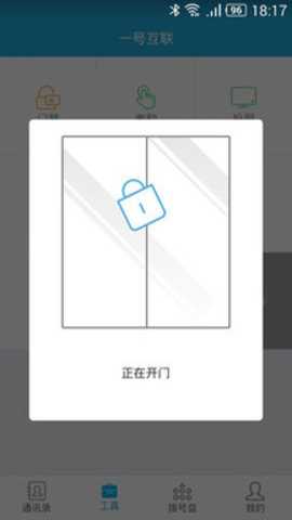 通信助手下载