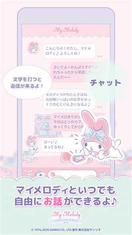 my melody