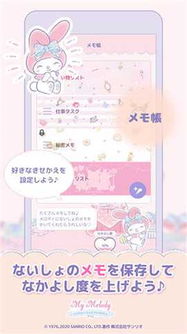 my melody