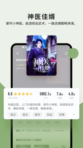 郁书坊小说下载
