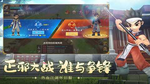 热血江湖腾讯版本下载