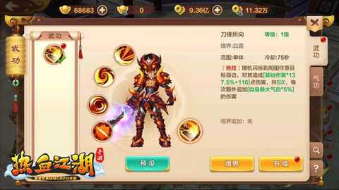 热血江湖腾讯版本下载