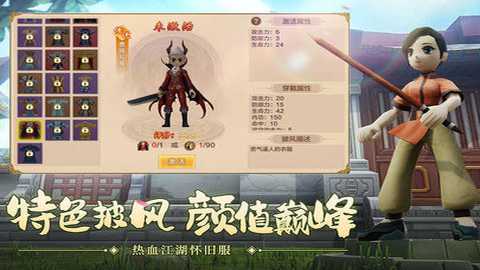 热血江湖腾讯版本下载